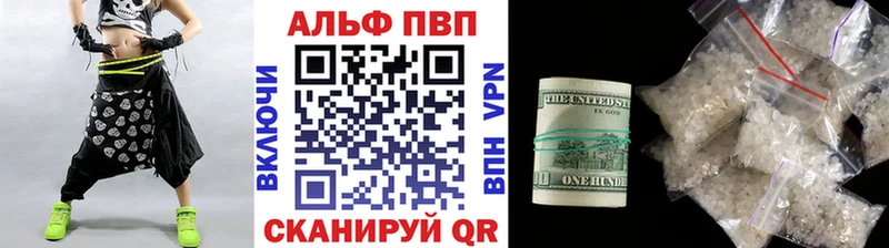 купить  сайты  Талица  Alpha-PVP VHQ 
