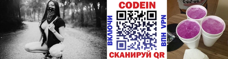 omg онион  что такое наркотик  площадка официальный сайт  Кодеин Purple Drank  Талица 
