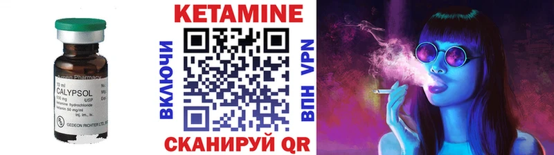 Кетамин ketamine  Талица 