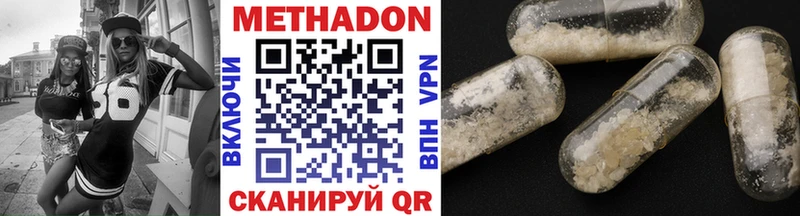 МЕТАДОН кристалл  Талица 